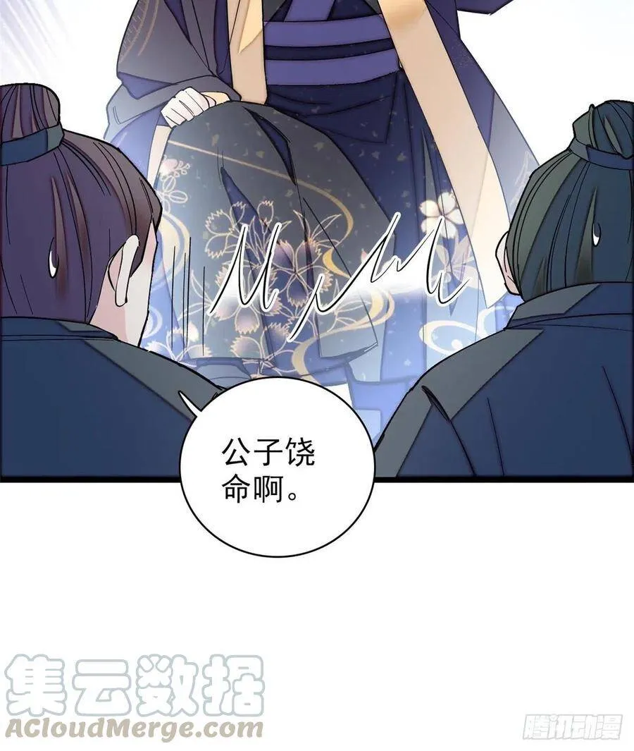 第103话 二太太失踪 第33页