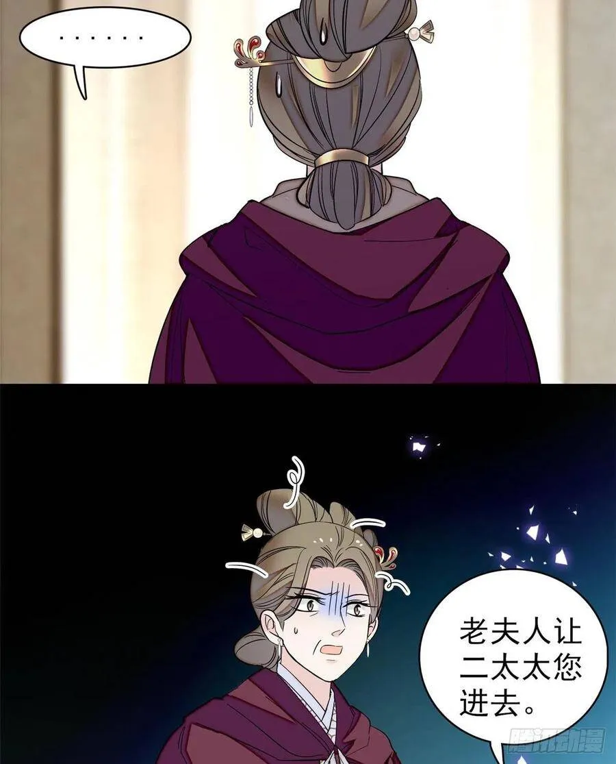 第103话 二太太失踪 第40页