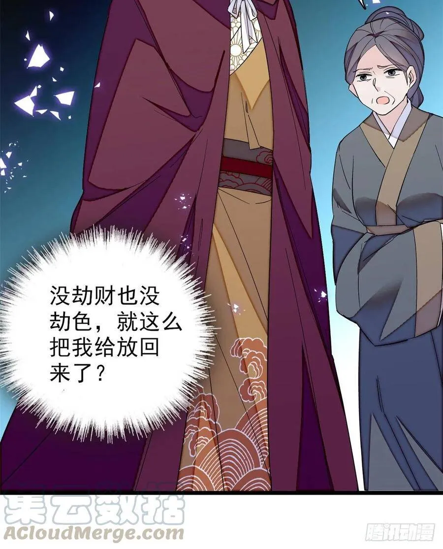 第103话 二太太失踪 第41页
