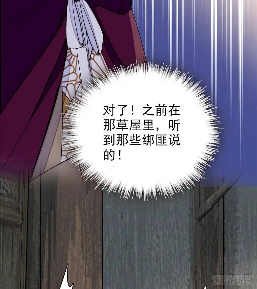 第103话 二太太失踪 第47页