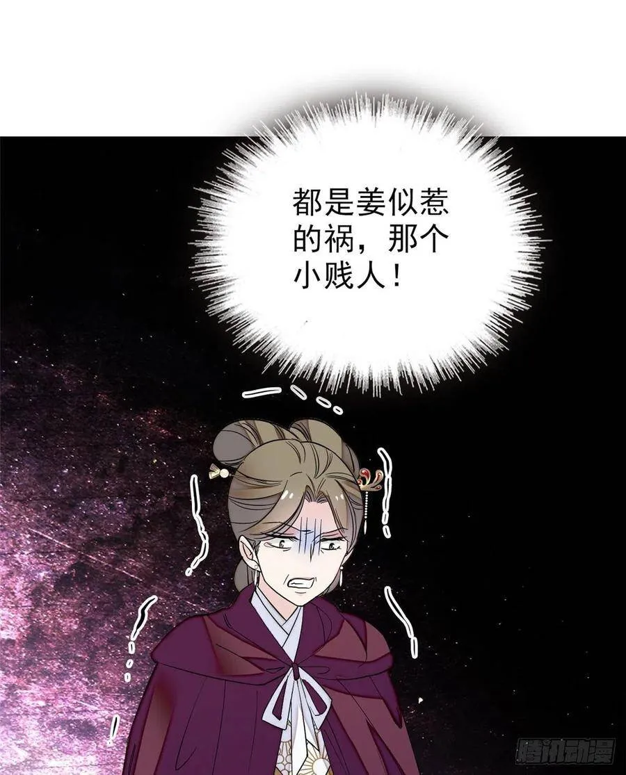 第103话 二太太失踪 第50页