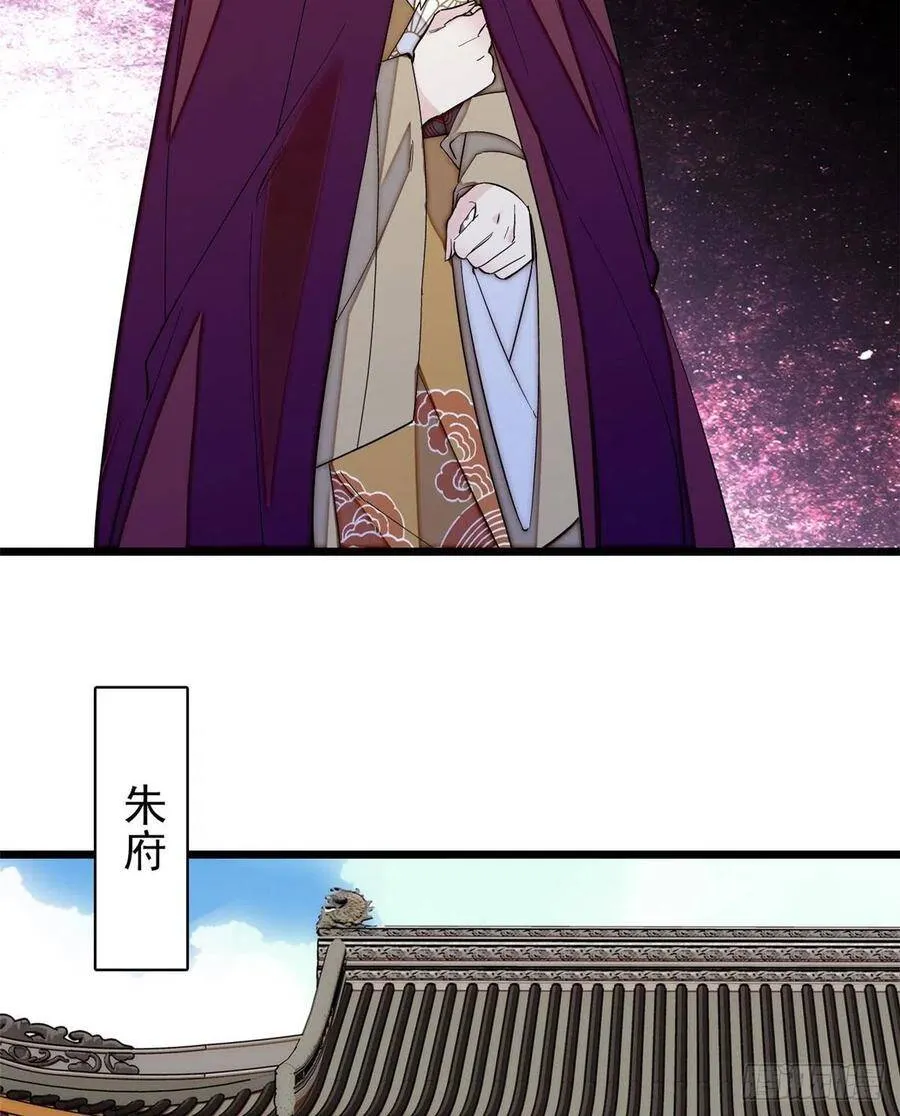 第103话 二太太失踪 第51页