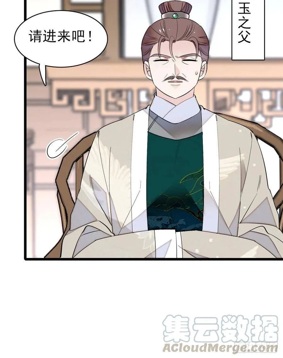 第103话 二太太失踪 第53页