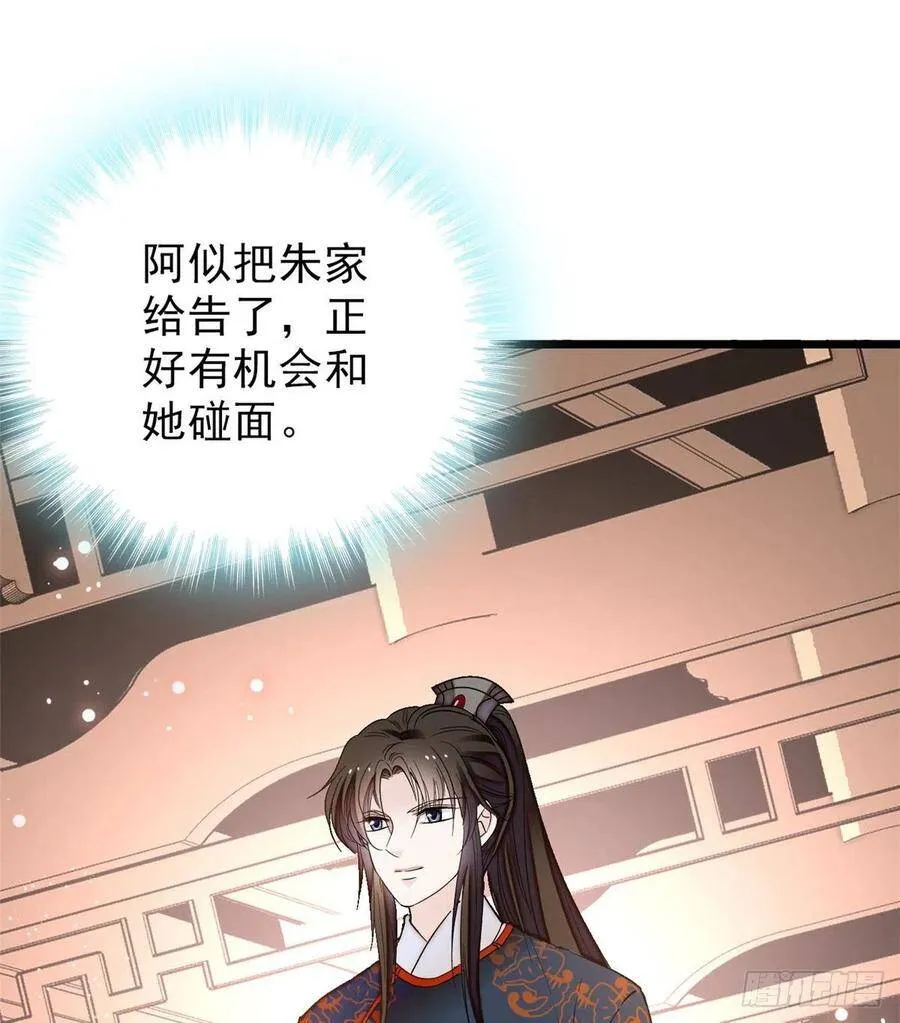 第103话 二太太失踪 第55页