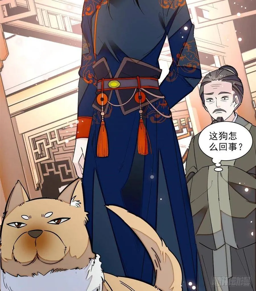 第103话 二太太失踪 第56页