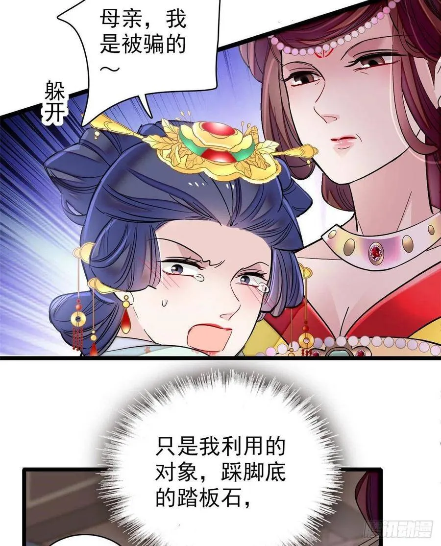 第119话孙女定能嫁到更好的人 第4页