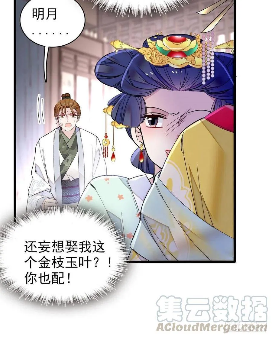 第119话孙女定能嫁到更好的人 第5页