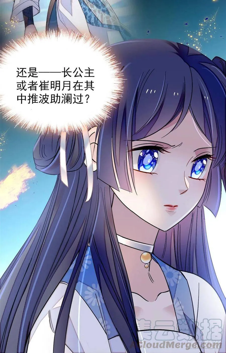第119话孙女定能嫁到更好的人 第11页