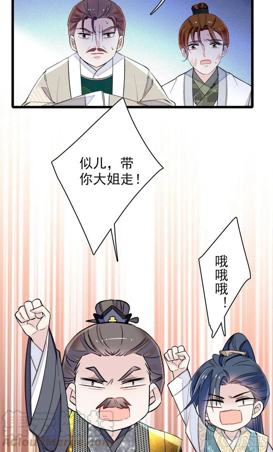 第119话孙女定能嫁到更好的人 第13页