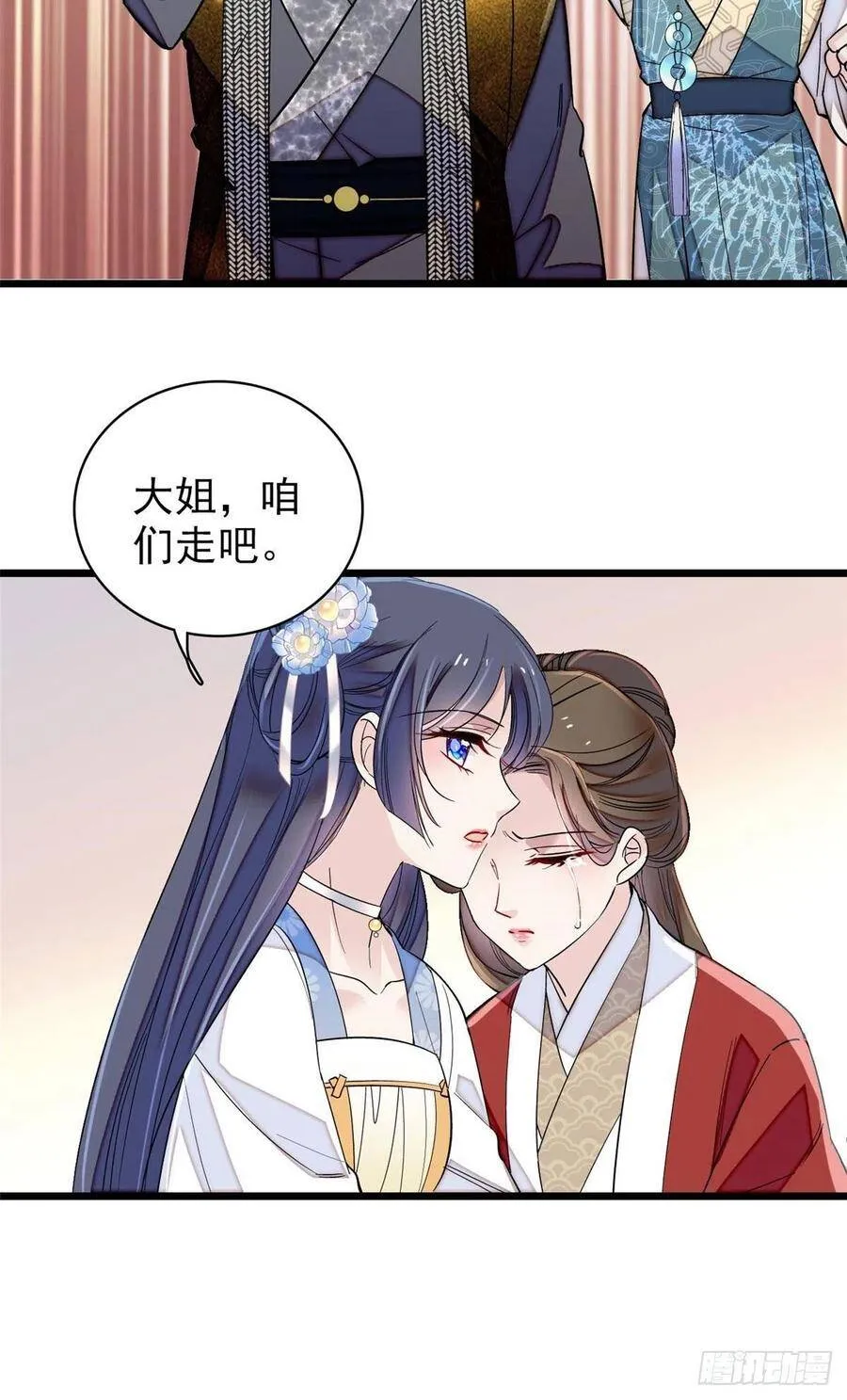 第119话孙女定能嫁到更好的人 第14页