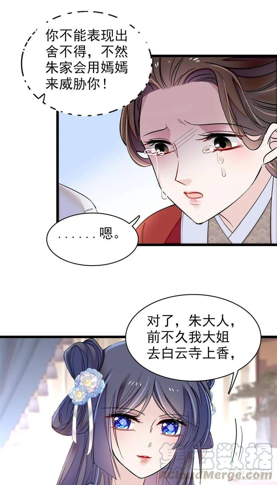第119话孙女定能嫁到更好的人 第15页