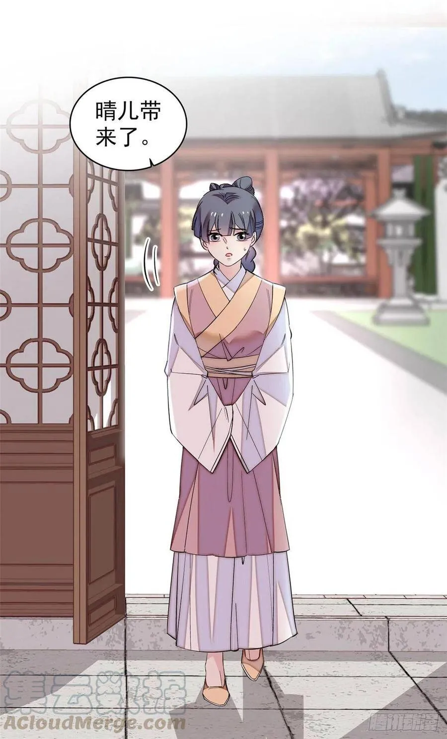 第119话孙女定能嫁到更好的人 第17页