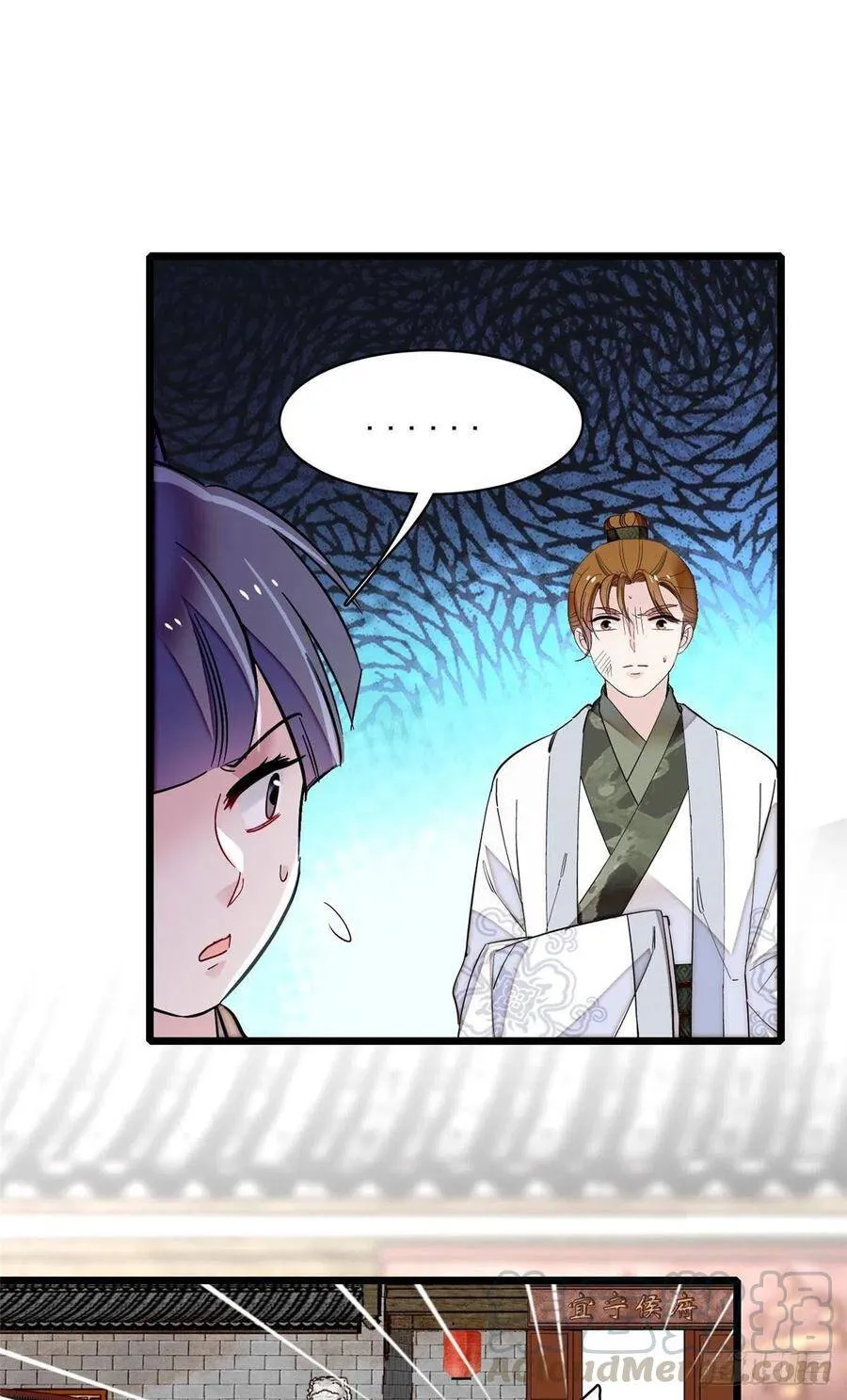 第119话孙女定能嫁到更好的人 第19页