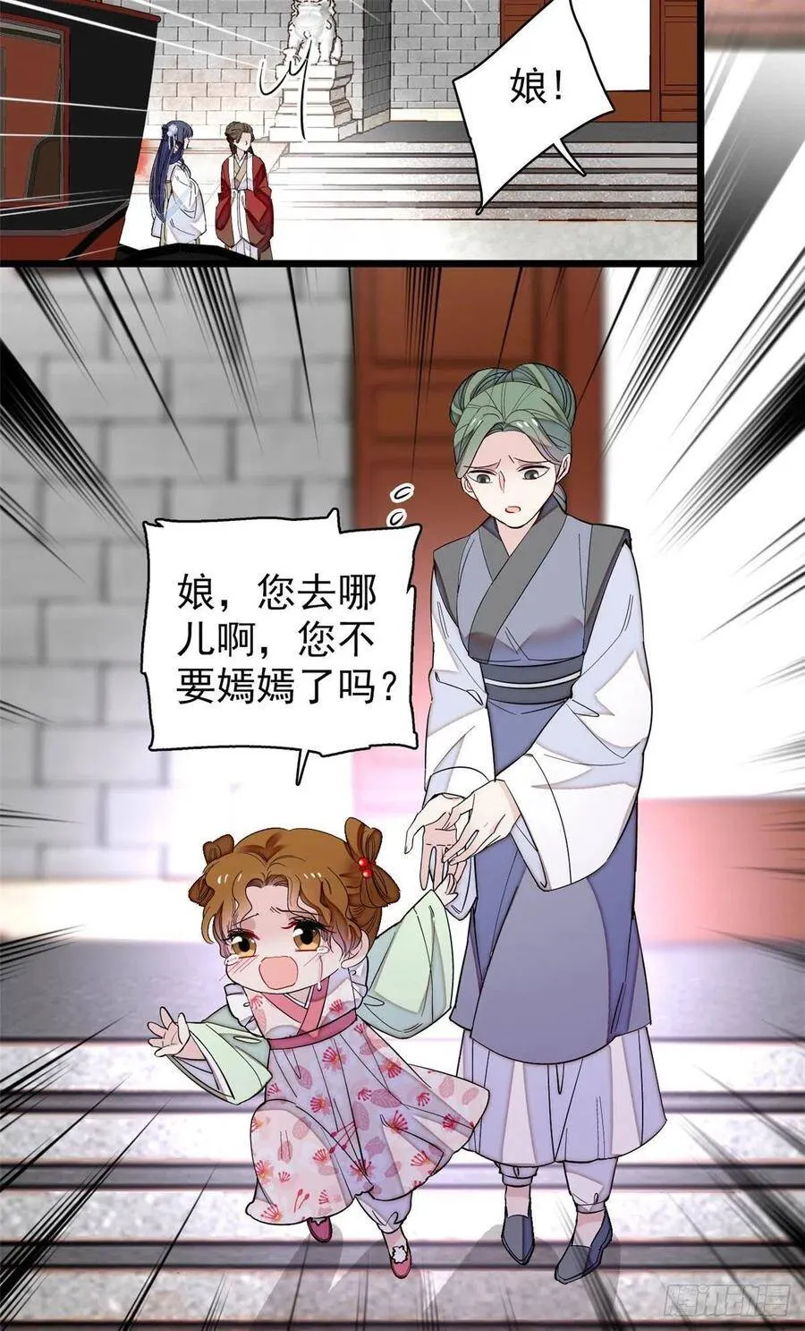 第119话孙女定能嫁到更好的人 第20页