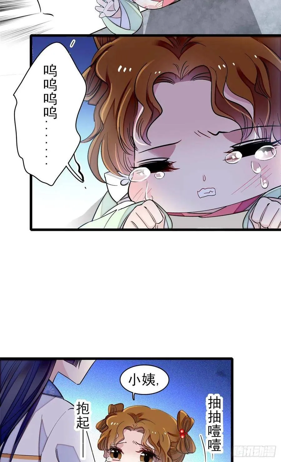 第119话孙女定能嫁到更好的人 第22页