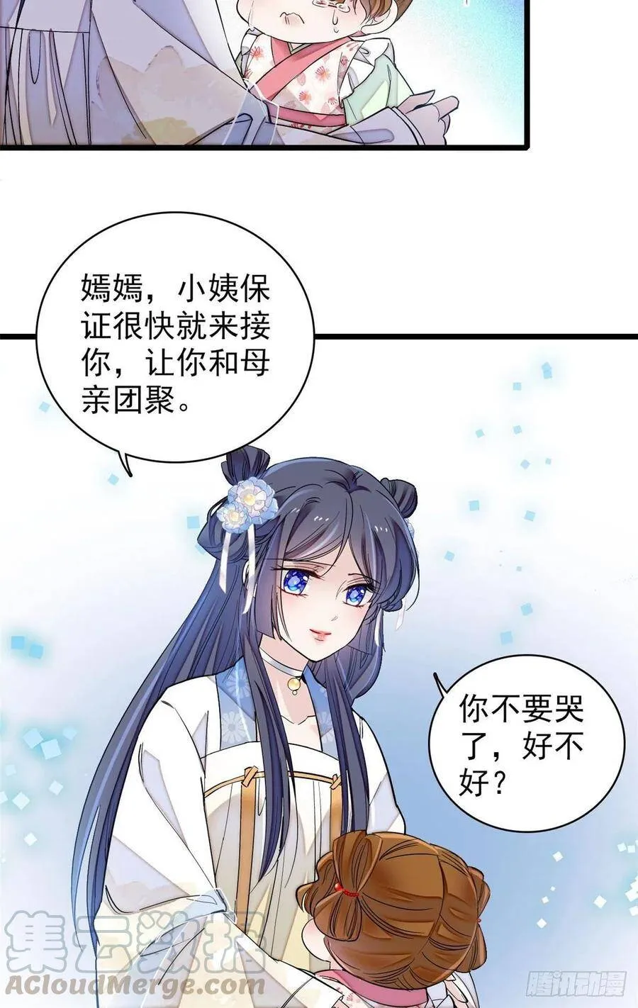 第119话孙女定能嫁到更好的人 第23页