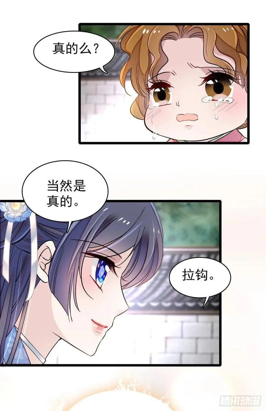 第119话孙女定能嫁到更好的人 第24页