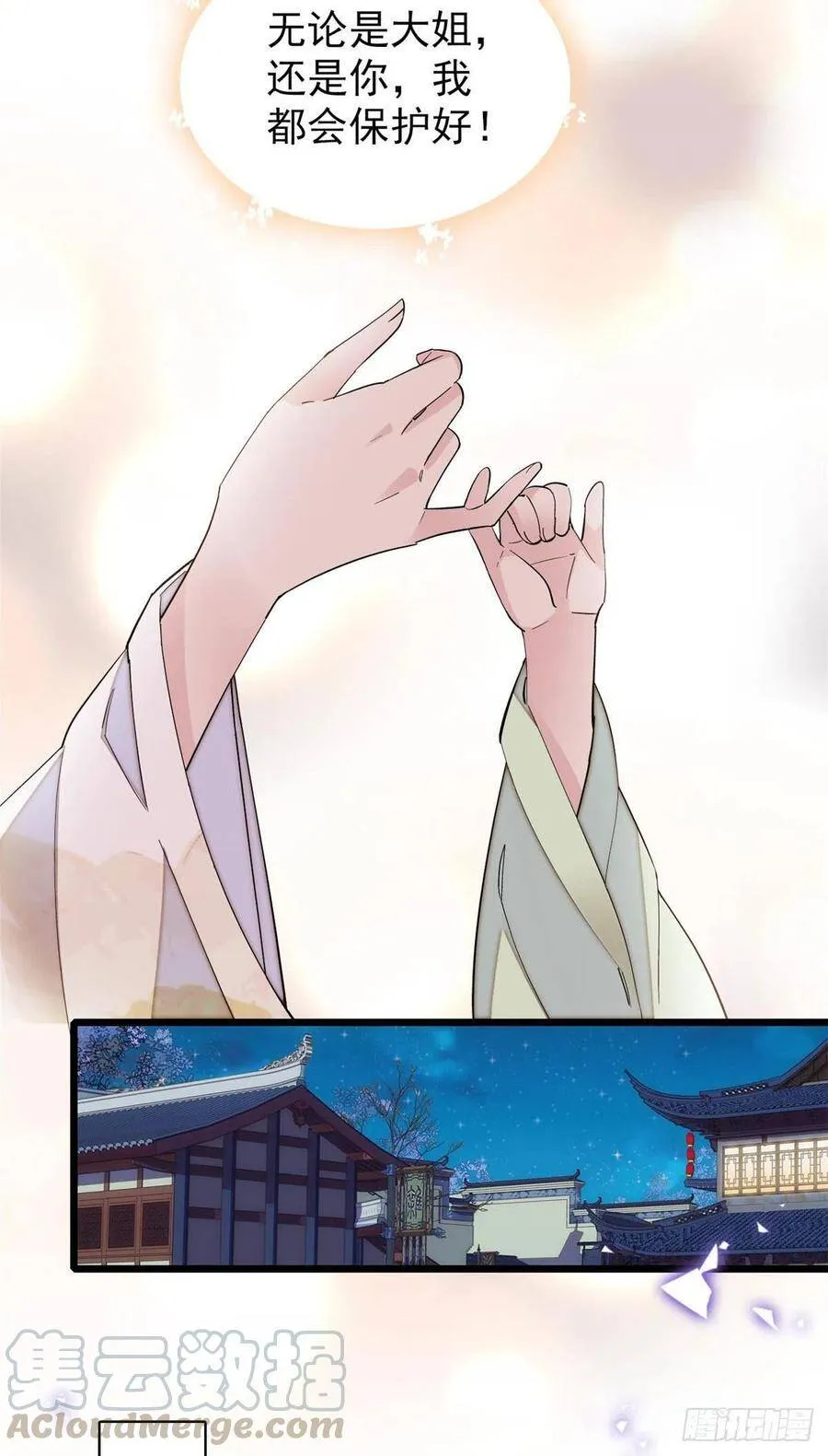 第119话孙女定能嫁到更好的人 第25页