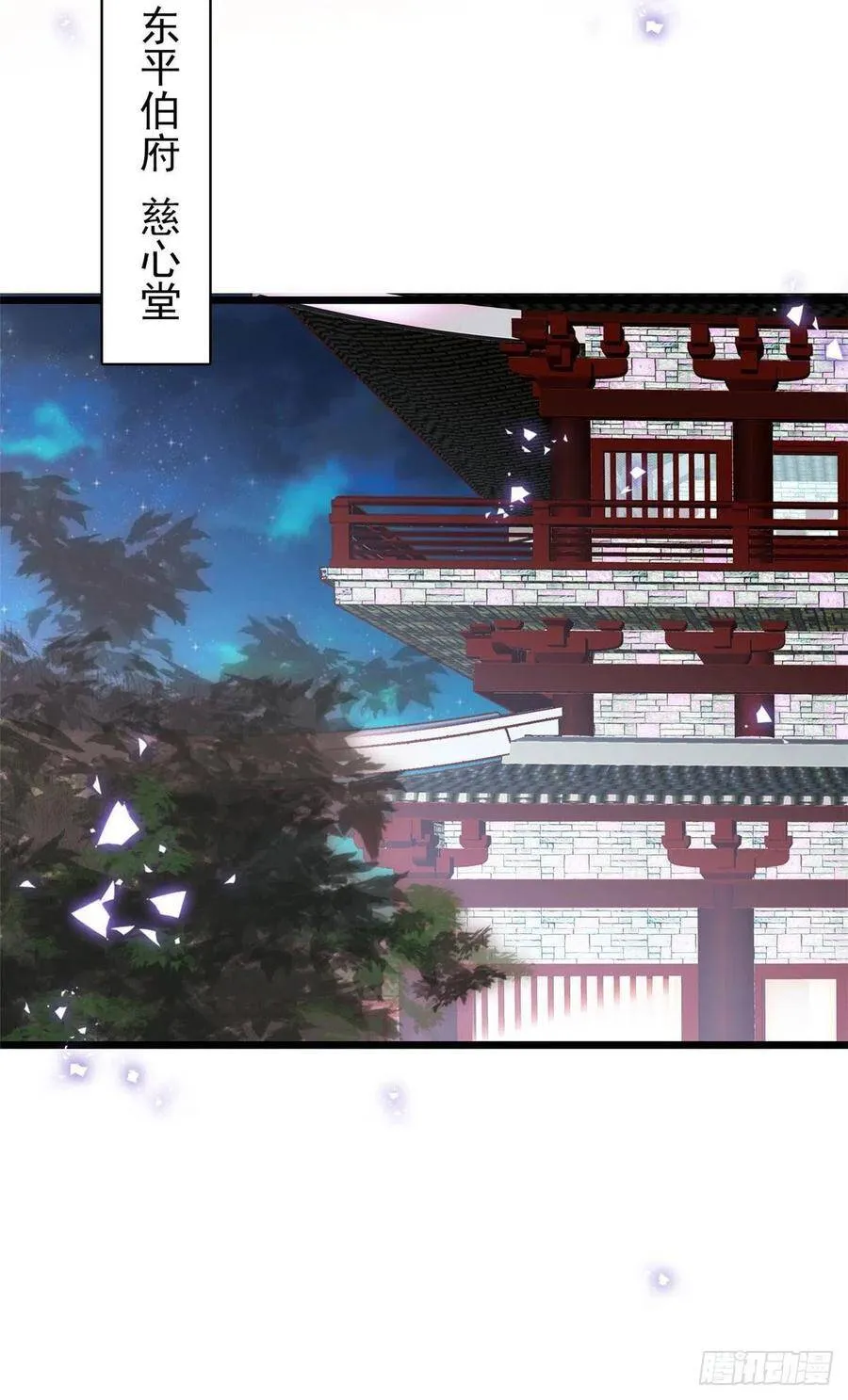第119话孙女定能嫁到更好的人 第26页