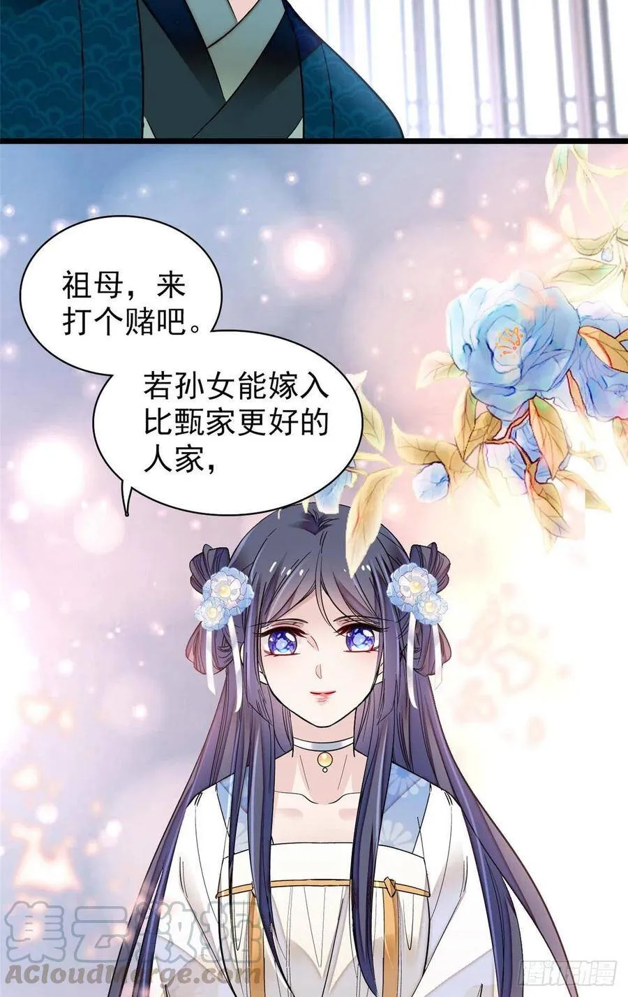 第119话孙女定能嫁到更好的人 第31页