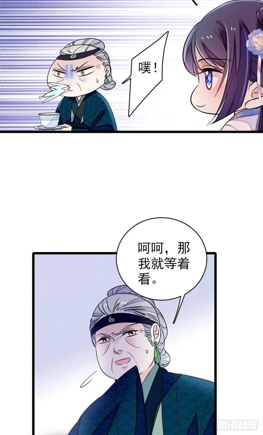 第119话孙女定能嫁到更好的人 第34页