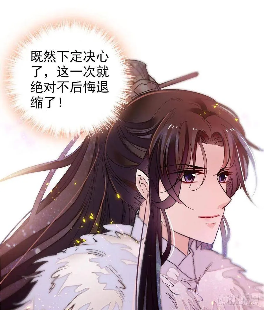 第119话孙女定能嫁到更好的人 第36页