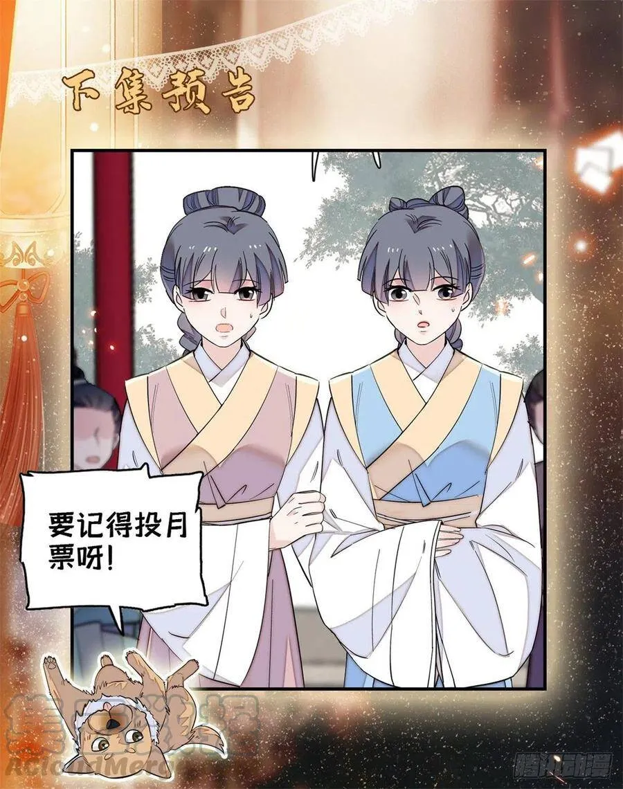 第119话孙女定能嫁到更好的人 第39页