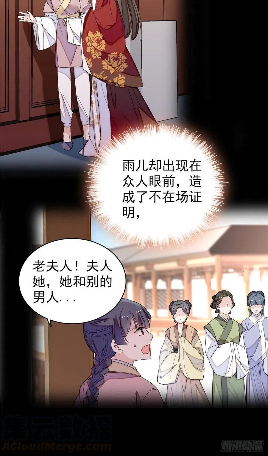 第115话 不如我们重新开始 第4页