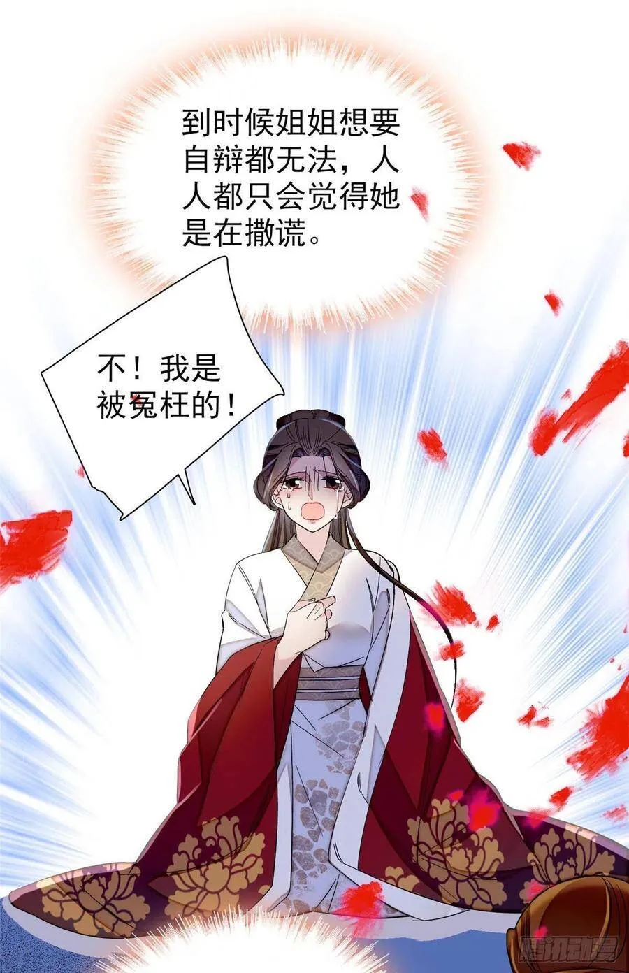 第115话 不如我们重新开始 第5页