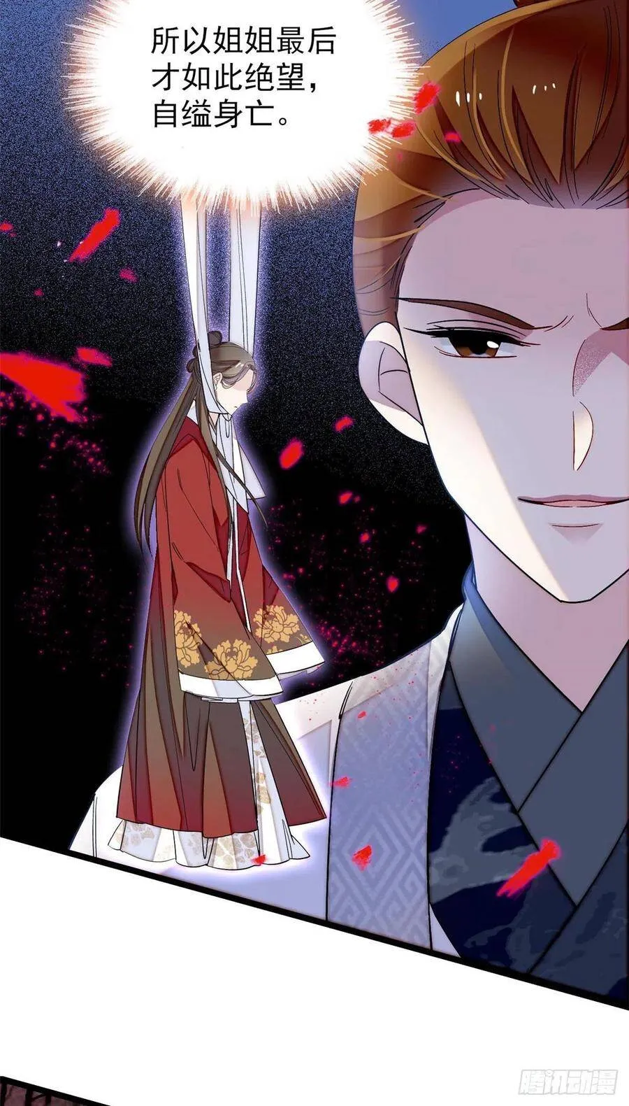 第115话 不如我们重新开始 第6页