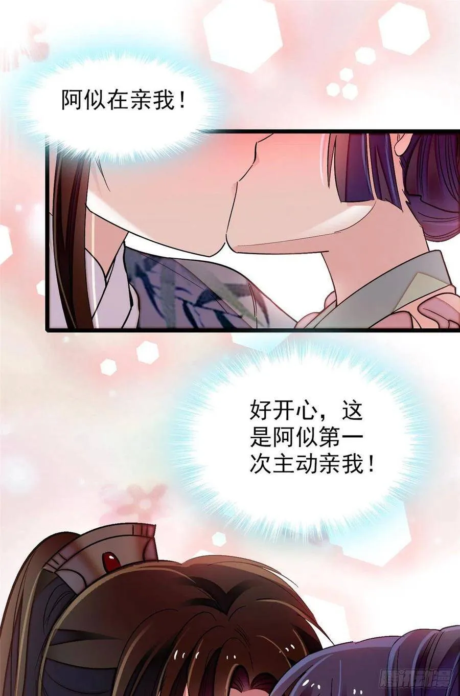 第115话 不如我们重新开始 第11页