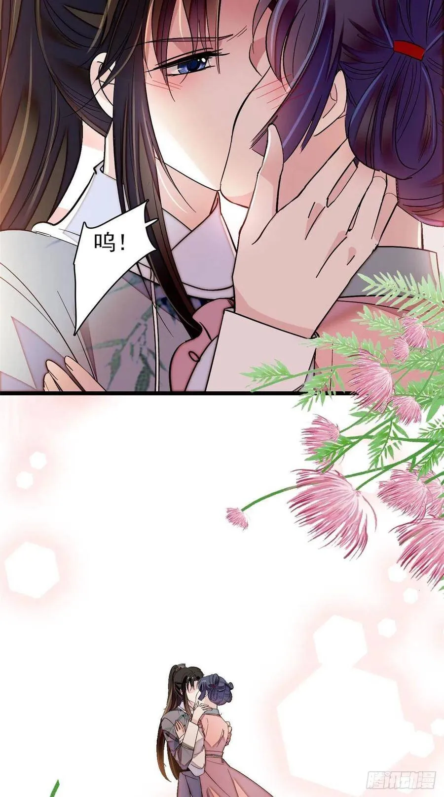 第115话 不如我们重新开始 第12页