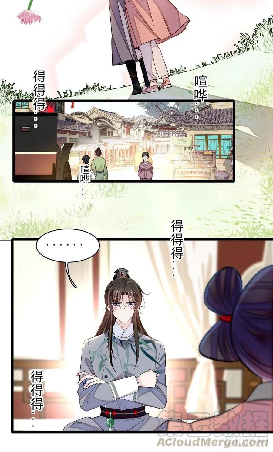第115话 不如我们重新开始 第13页