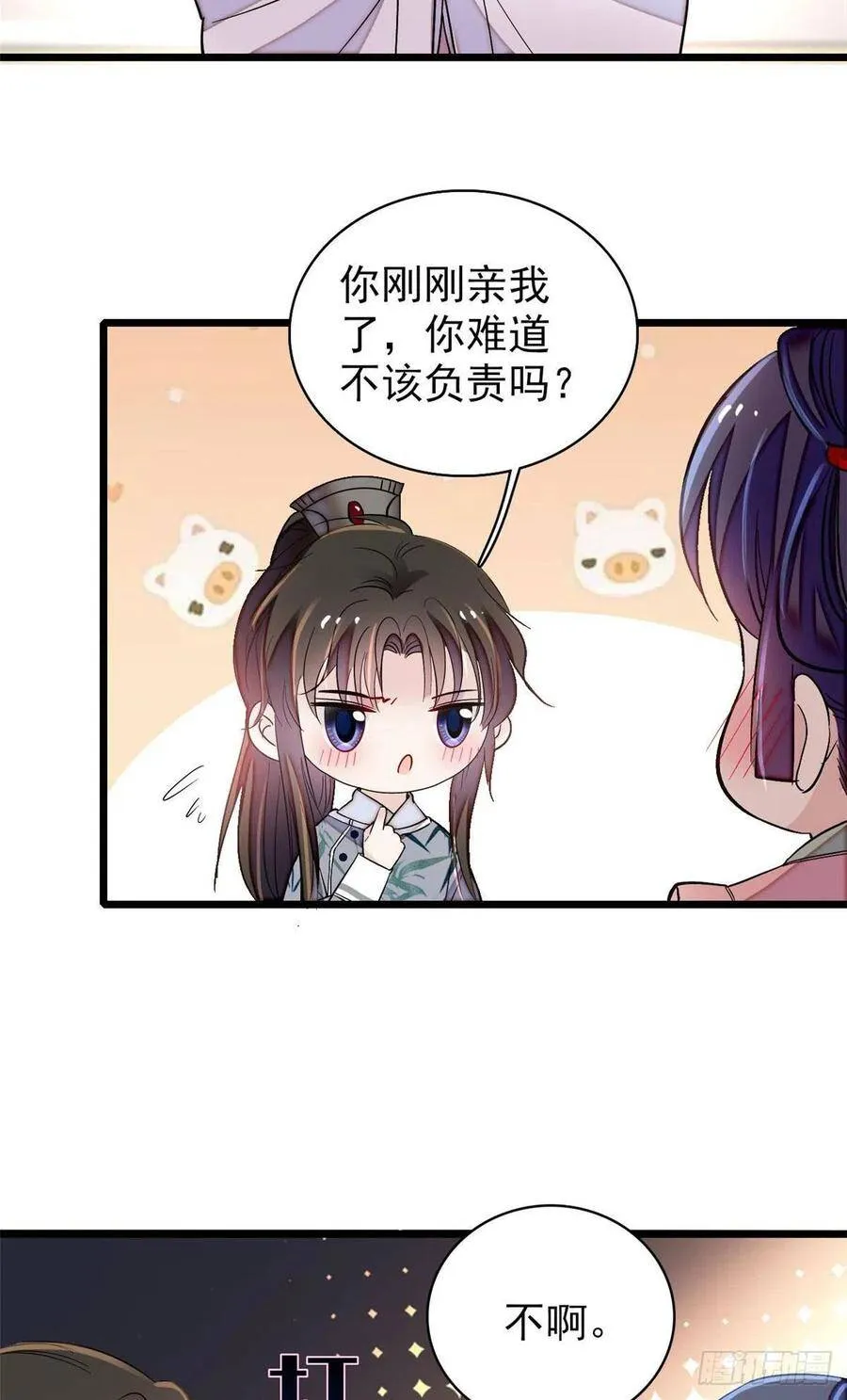 第115话 不如我们重新开始 第15页