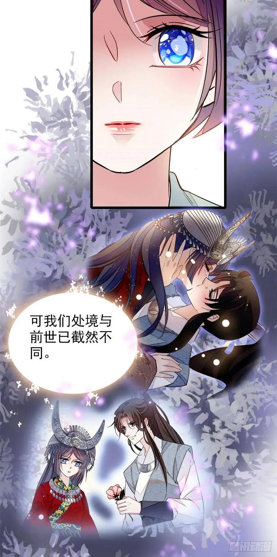第115话 不如我们重新开始 第18页