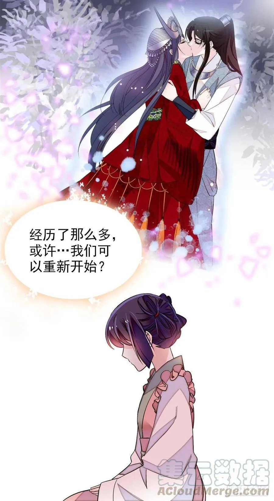 第115话 不如我们重新开始 第19页