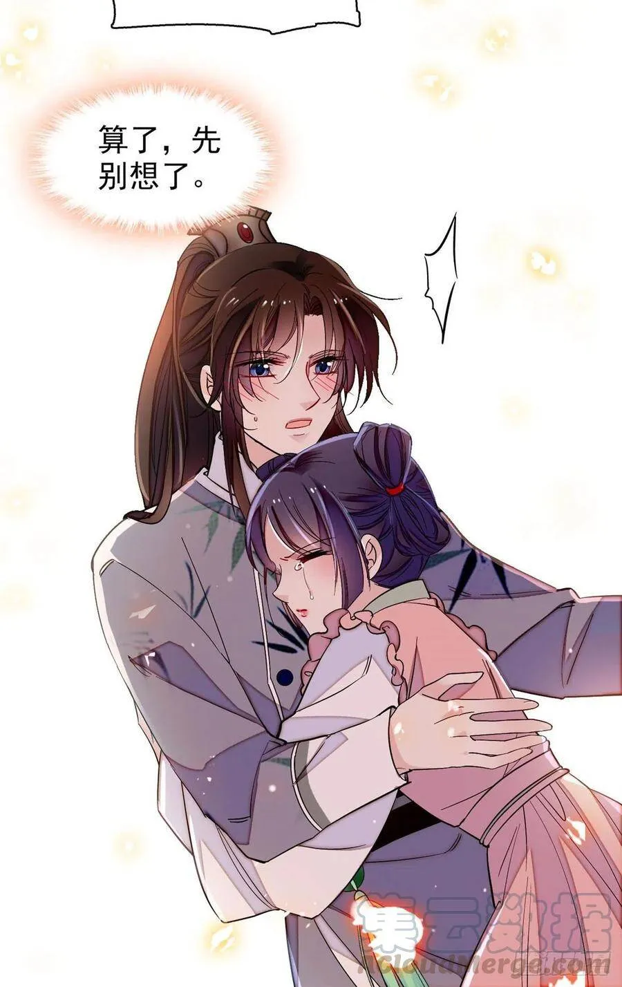 第115话 不如我们重新开始 第22页
