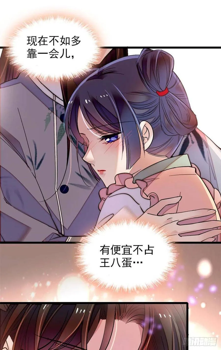 第115话 不如我们重新开始 第23页