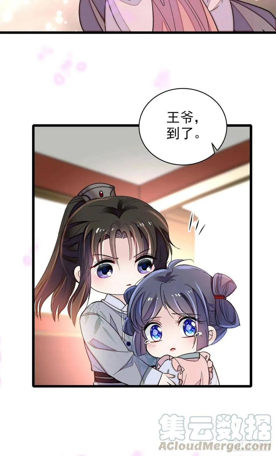 第115话 不如我们重新开始 第25页