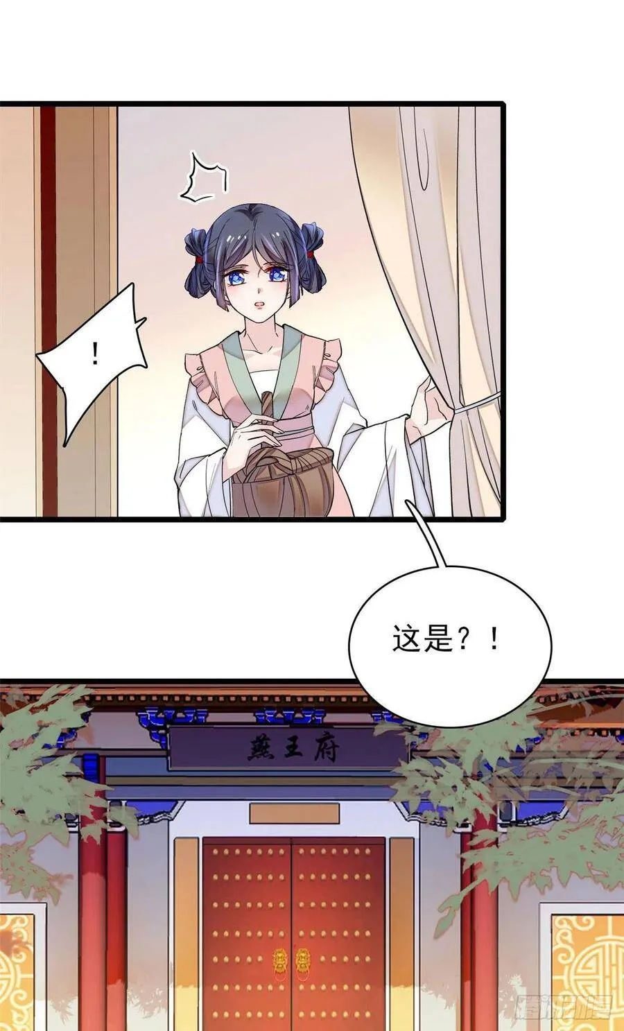 第115话 不如我们重新开始 第26页