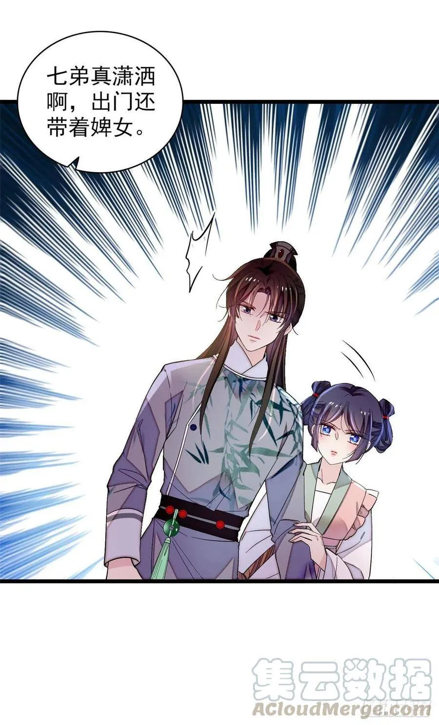 第115话 不如我们重新开始 第28页