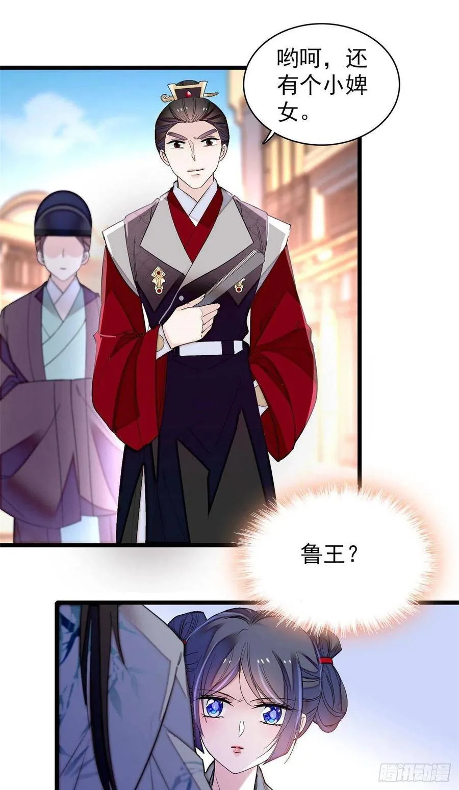 第115话 不如我们重新开始 第29页