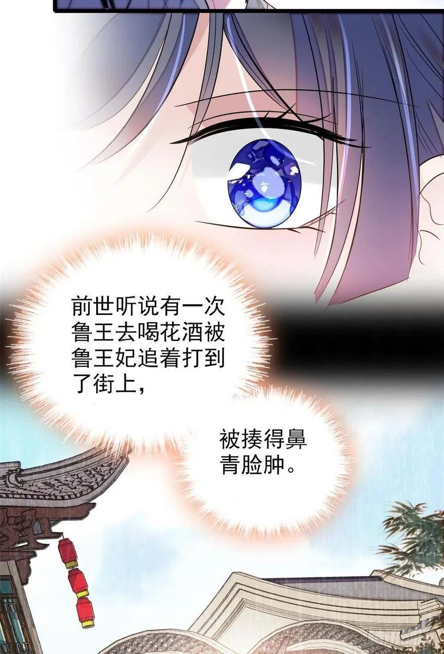 第115话 不如我们重新开始 第30页
