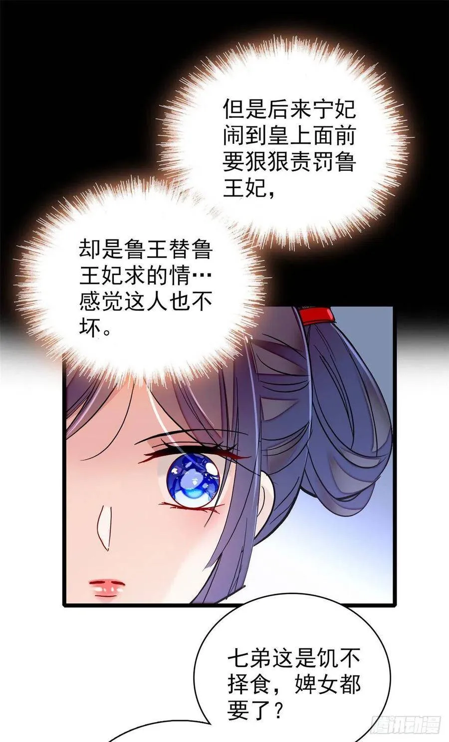 第115话 不如我们重新开始 第32页