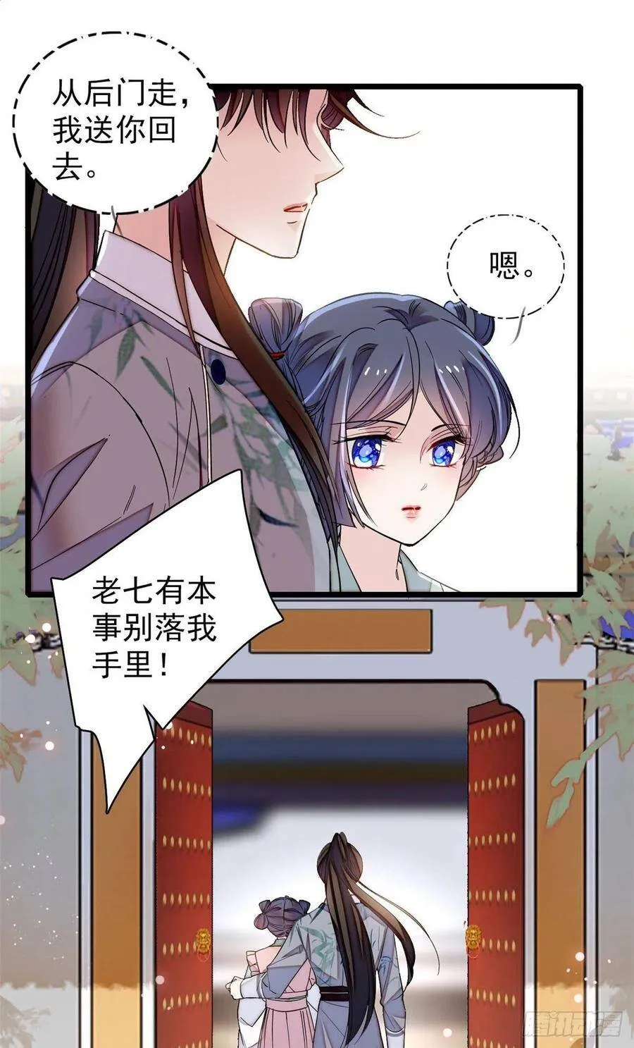 第115话 不如我们重新开始 第35页