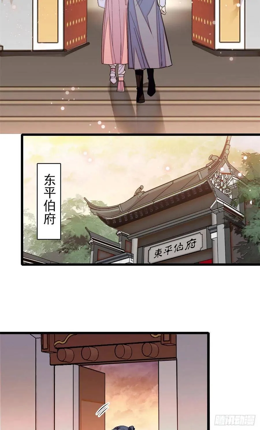 第115话 不如我们重新开始 第36页