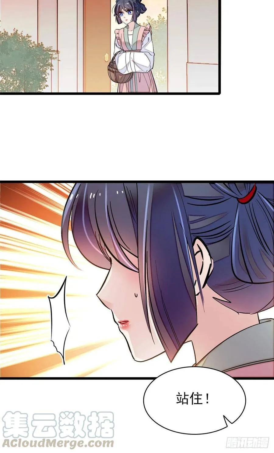 第115话 不如我们重新开始 第37页