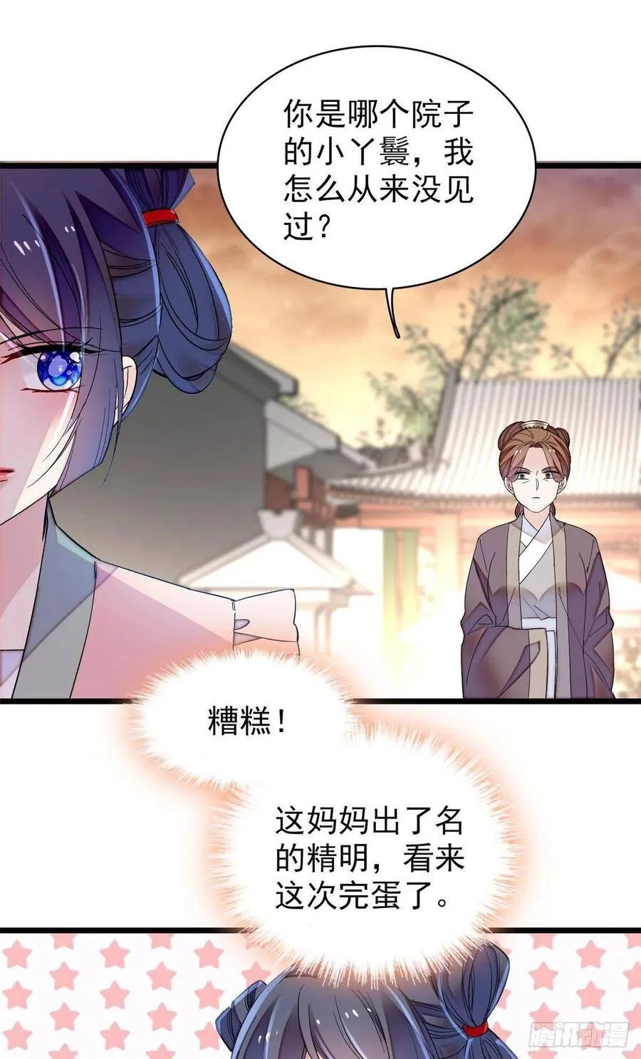 第115话 不如我们重新开始 第38页