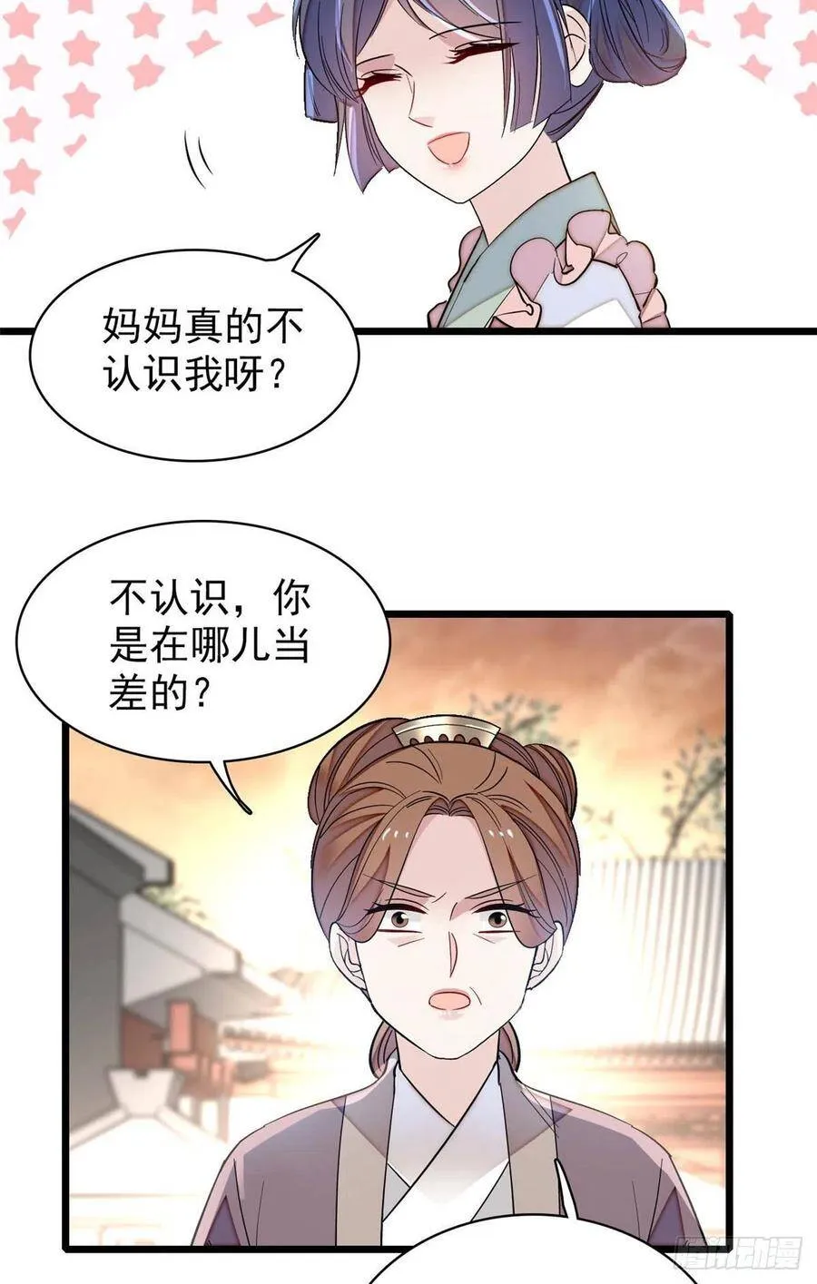 第115话 不如我们重新开始 第39页