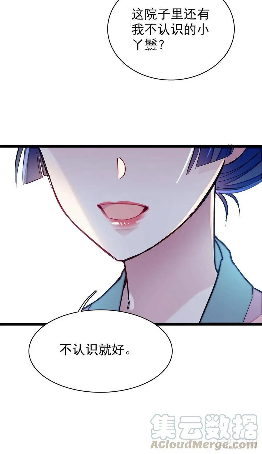 第115话 不如我们重新开始 第40页